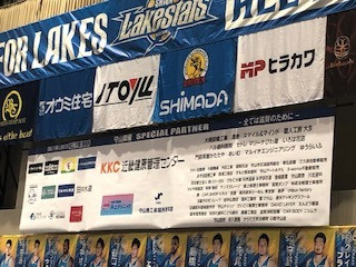 滋賀レイクスターズ　天皇杯ベスト４進出！