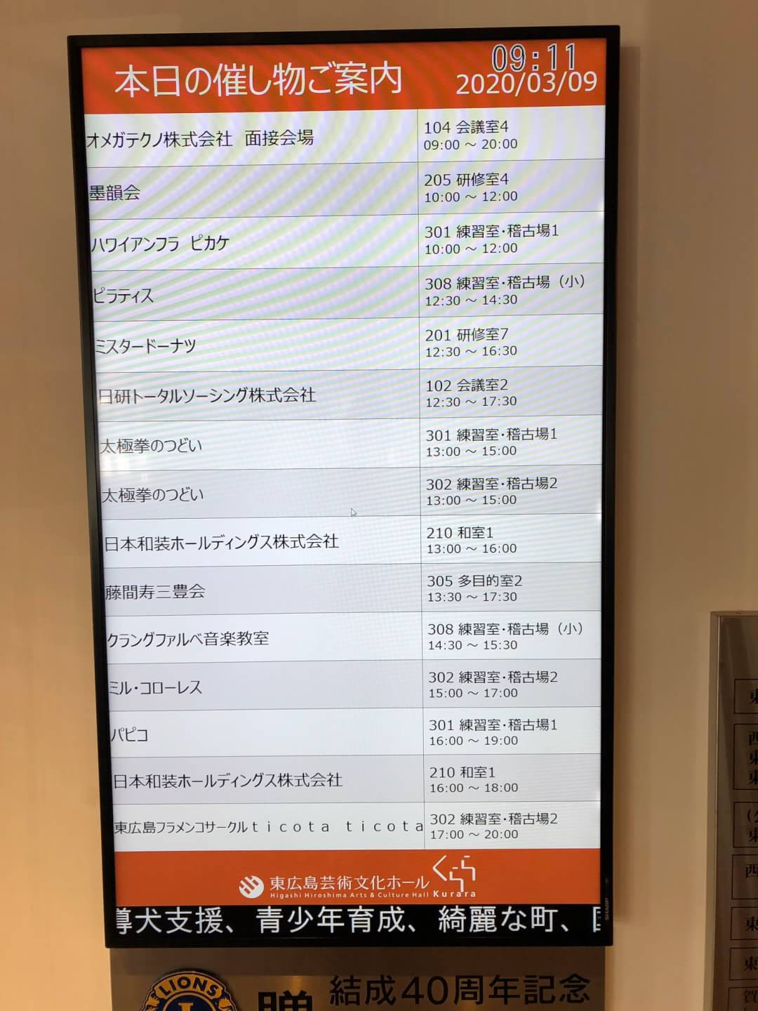 広島営業所OPEN準備